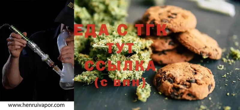 сколько стоит  Ейск  Canna-Cookies марихуана 